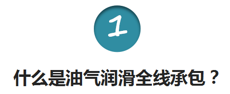 煙臺華順油氣潤滑全線承包 煙臺華順油氣潤滑全線承包