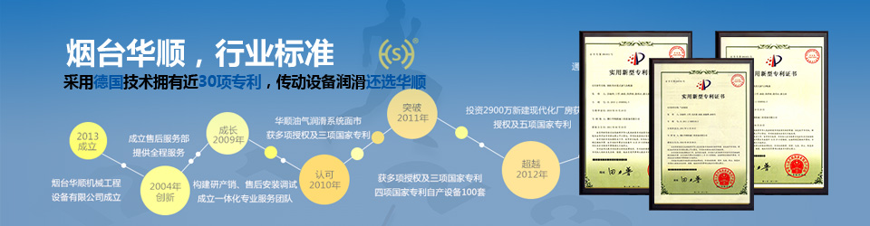 天車油氣潤(rùn)滑系統(tǒng) 天車油氣潤(rùn)滑系統(tǒng)